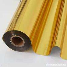 золота металізована термоламінуюча плівка